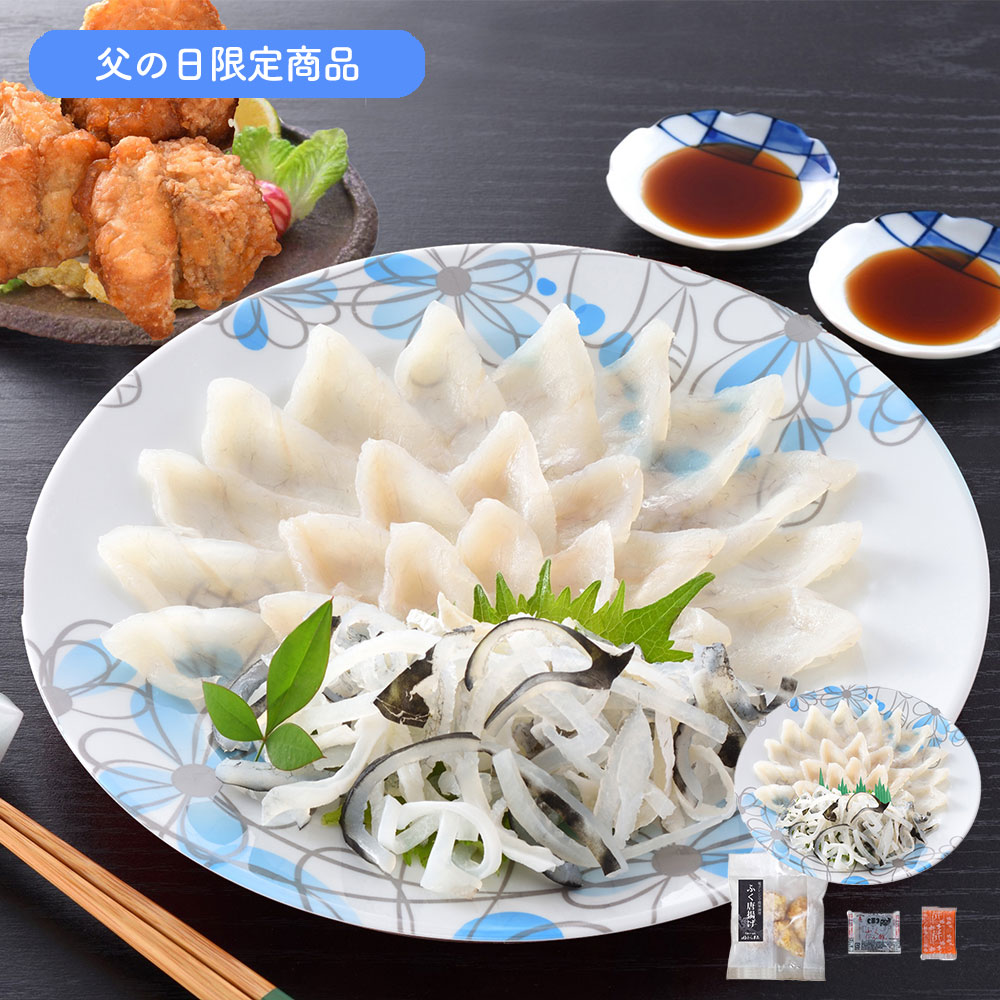 父の日限定商品
