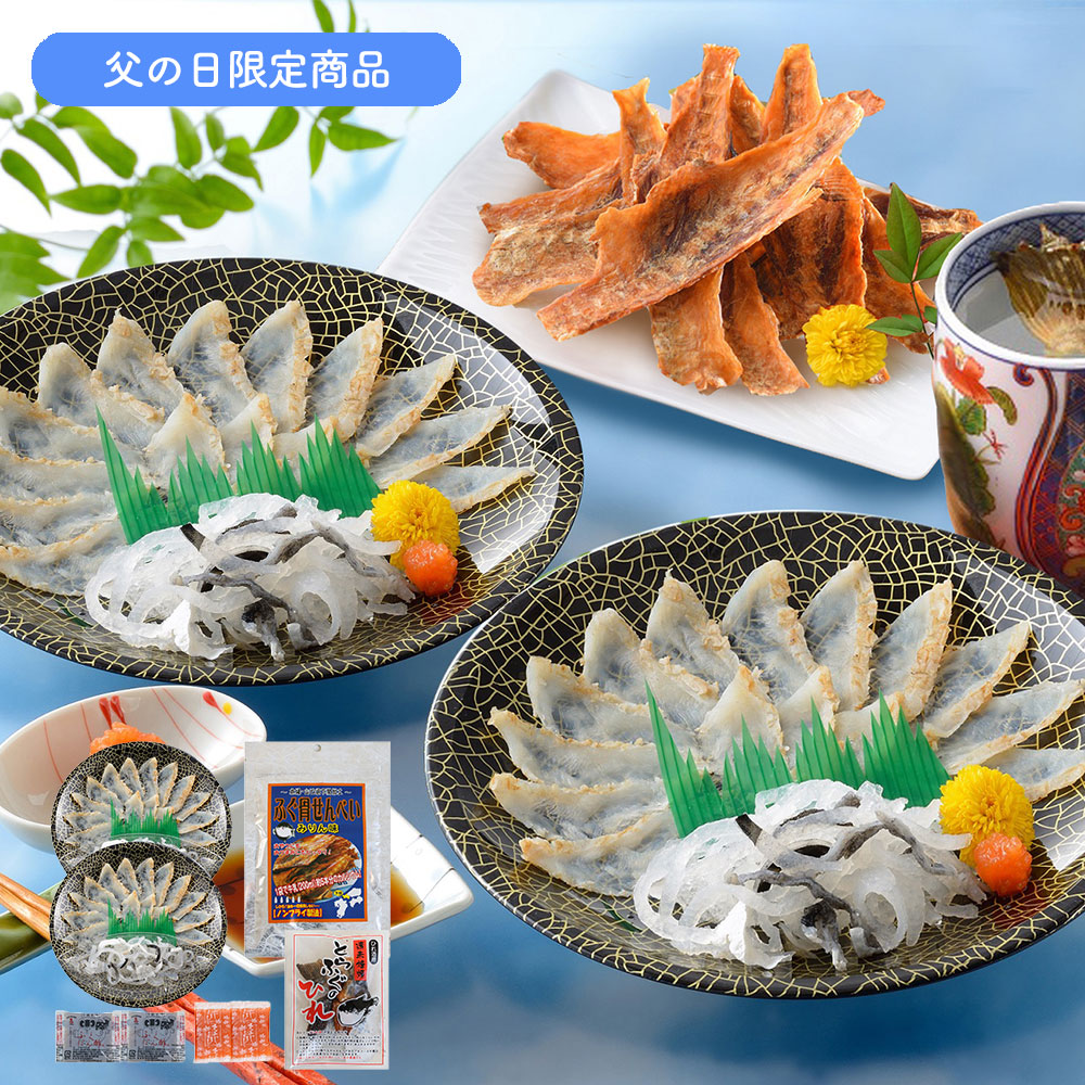 父の日限定商品