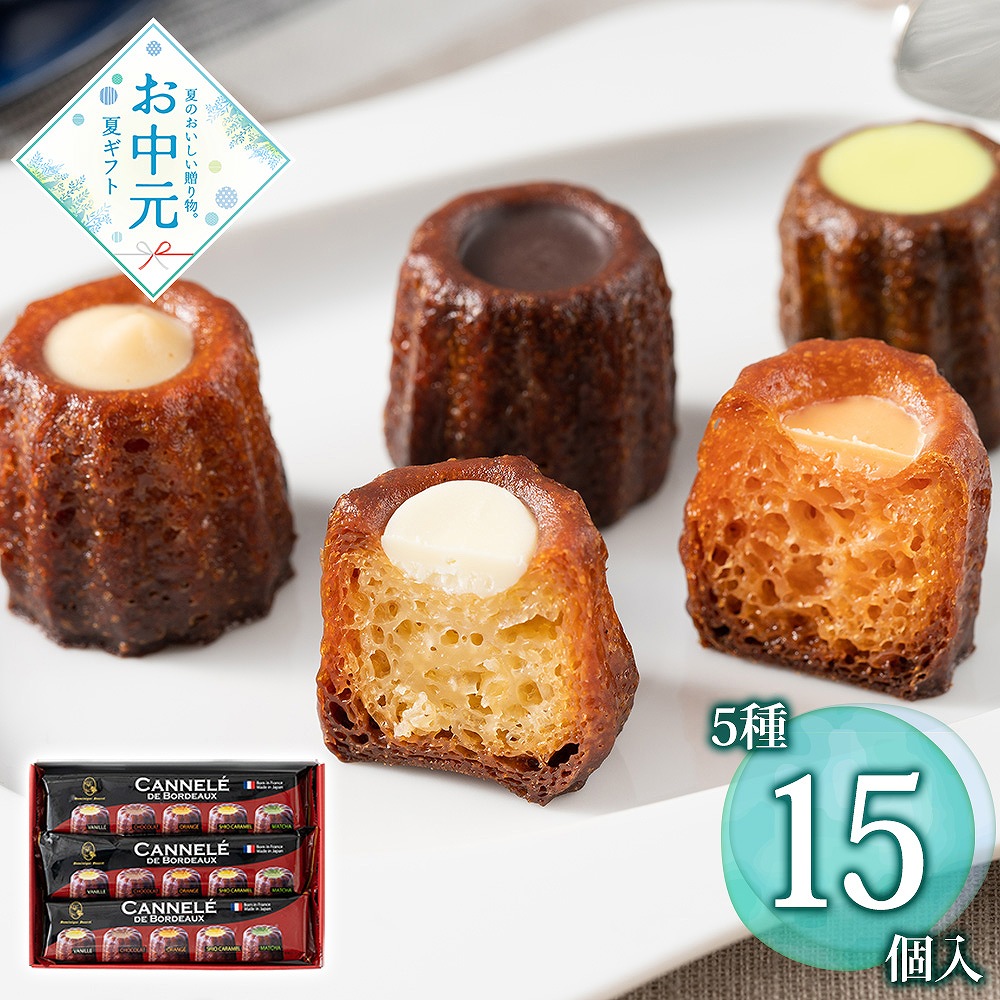 【お中元】三重・鈴鹿 「ドミニクドゥーセの店」 プチカヌレギフト / 冷凍 送料無料 カヌレ