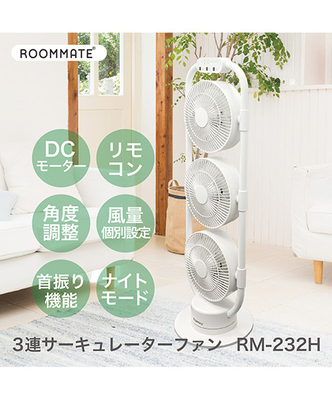 3連ファン