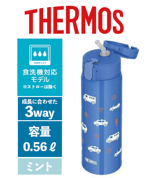 真空断熱3WAYボトル