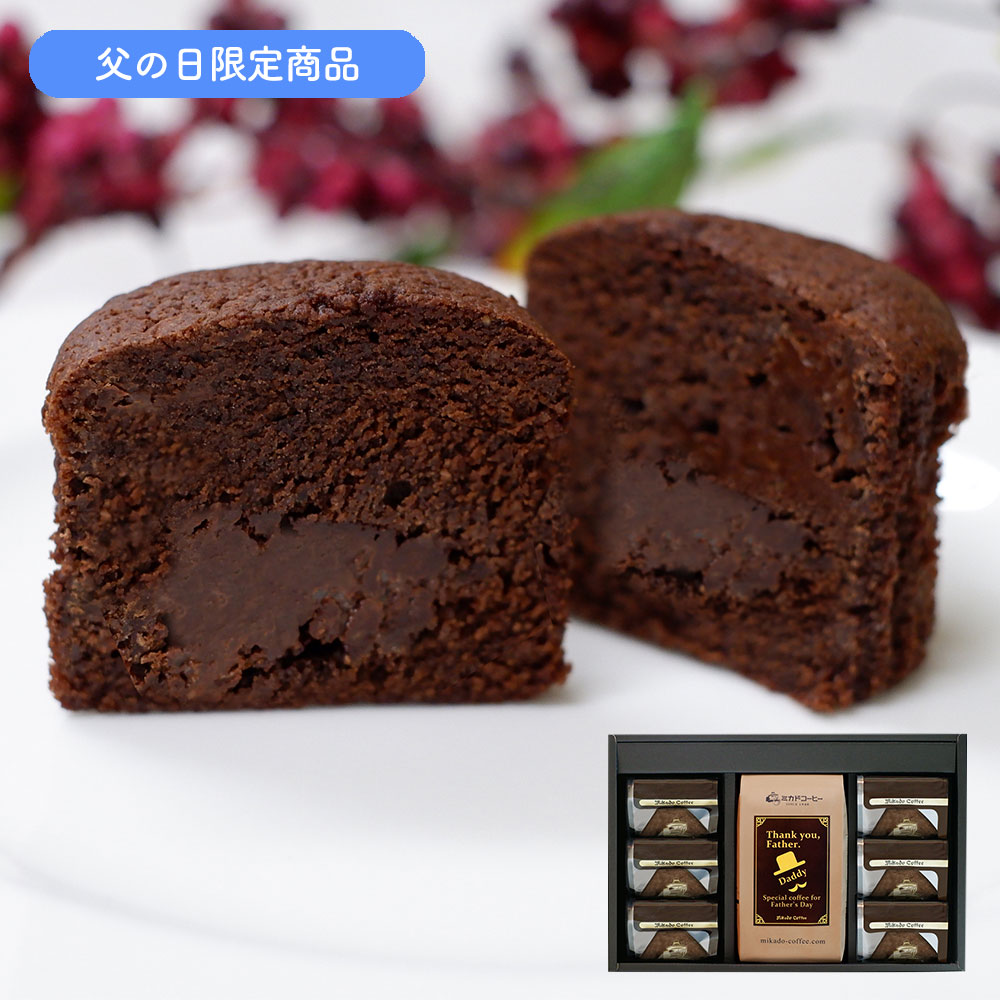 父の日限定商品