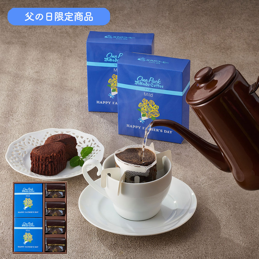 父の日限定商品