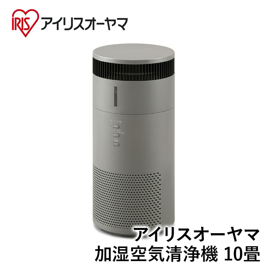 【アイリスオーヤマ】　加湿空気清浄機 10畳 AAP-SH20B-H