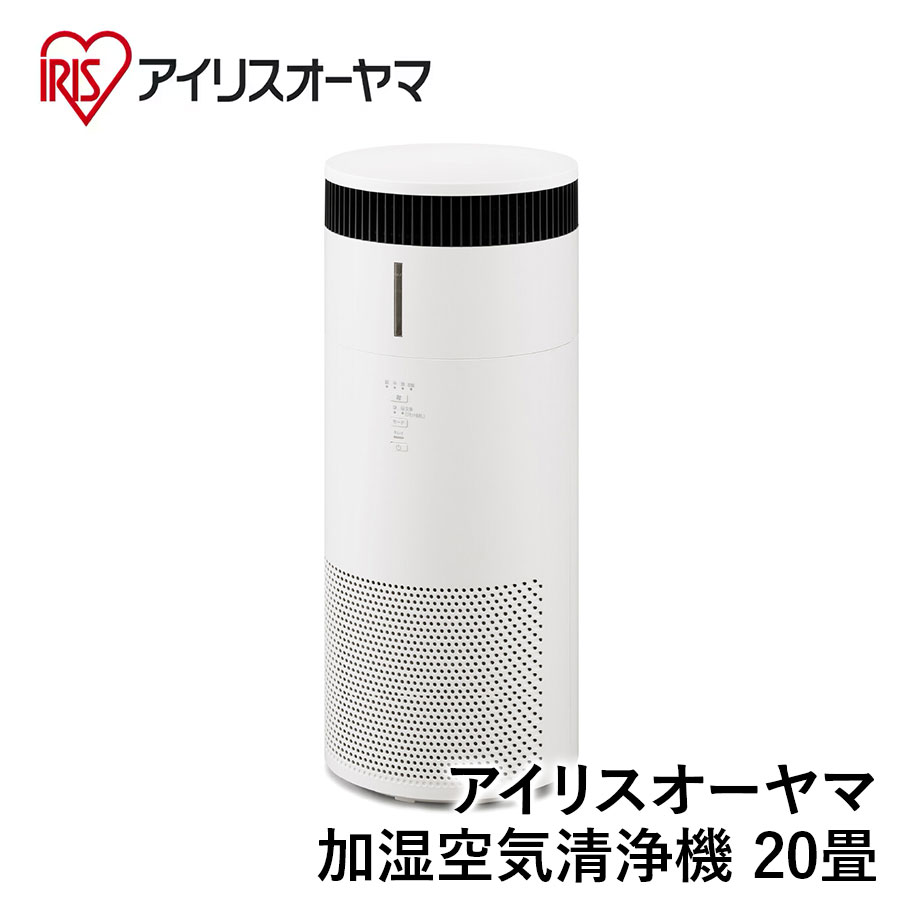 【アイリスオーヤマ】　加湿空気清浄機 20畳 AAP-SH40A-W