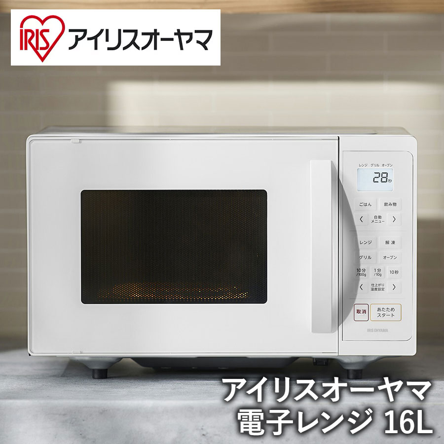 【アイリスオーヤマ】 オーブンレンジ 16L MO-F1601-W