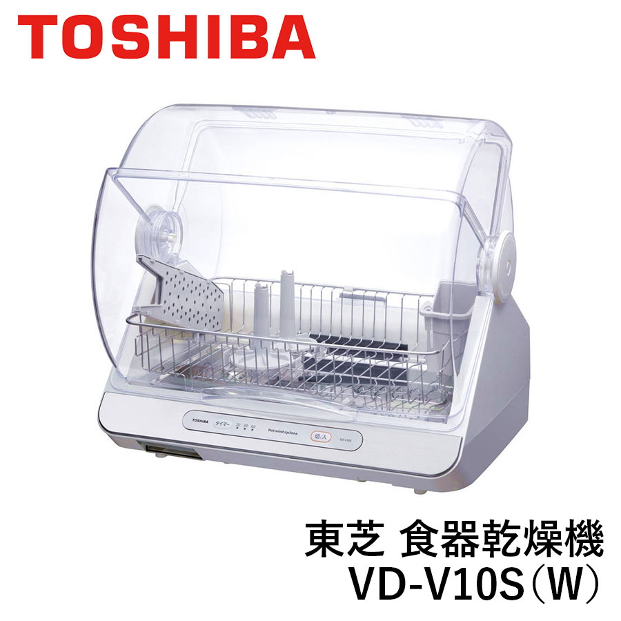 東芝 食器乾燥機 VD-V10S（W）