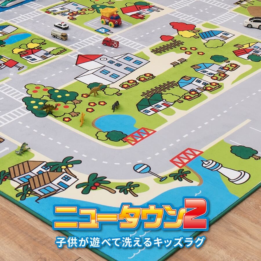 キッズラグ ニュータウン2