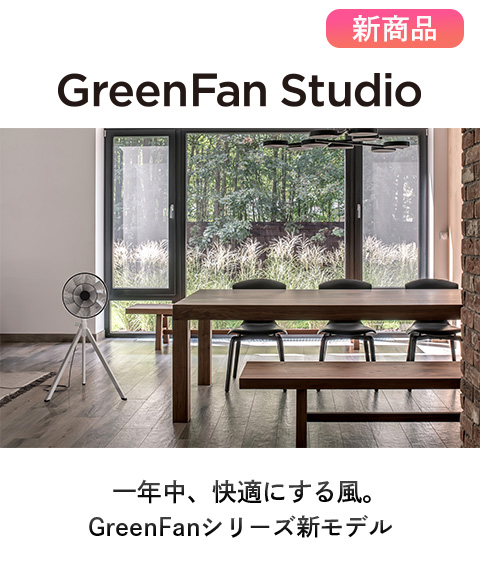 GreenFan Studio