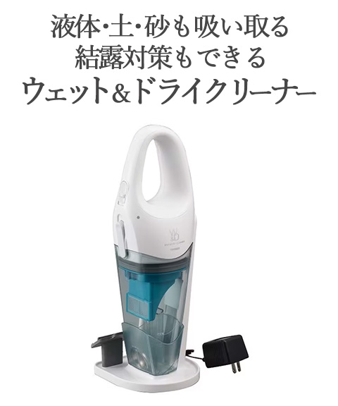 コードレスウェット＆ドライクリーナー ホワイト HC-EB23W