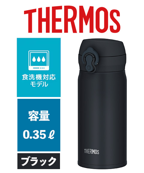 サーモス350
