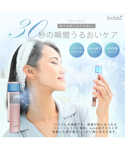 belulu Rebirth 美顔器 ピンク 充電式 美ルル 綺麗堂 ビューティフル