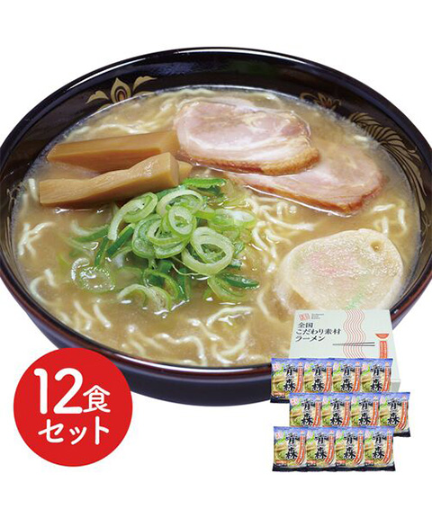 青森魚介豚骨醤油ラーメン12食セット