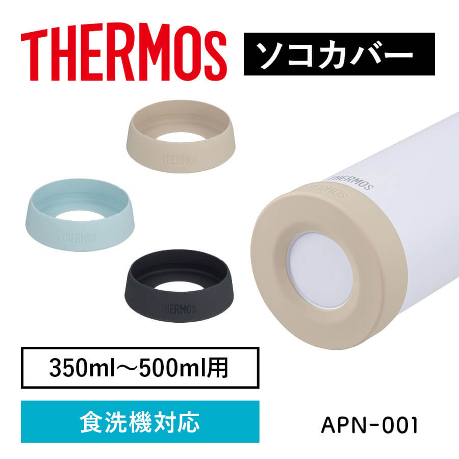 ケータイマグ用ソコカバー APN-001