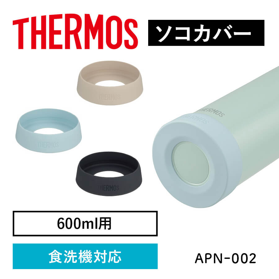 ケータイマグ用ソコカバー APN-002