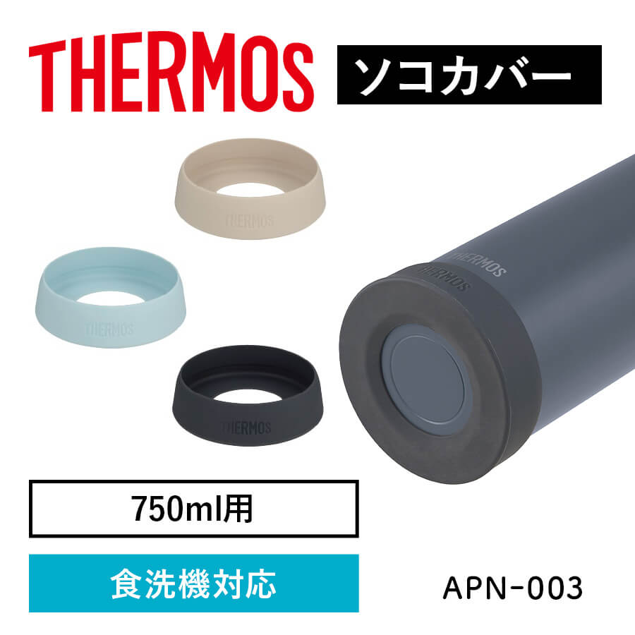 ケータイマグ用ソコカバー APN-003