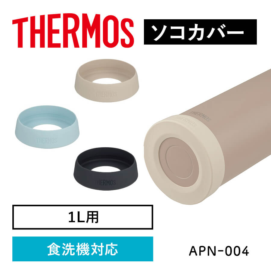 ケータイマグ用ソコカバー APN-004