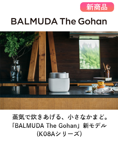 BALMUDA BALMUDA The Gohan K08A-WH(ホワイト) BALMUDA BALMUDA The Gohan White K08A-WH