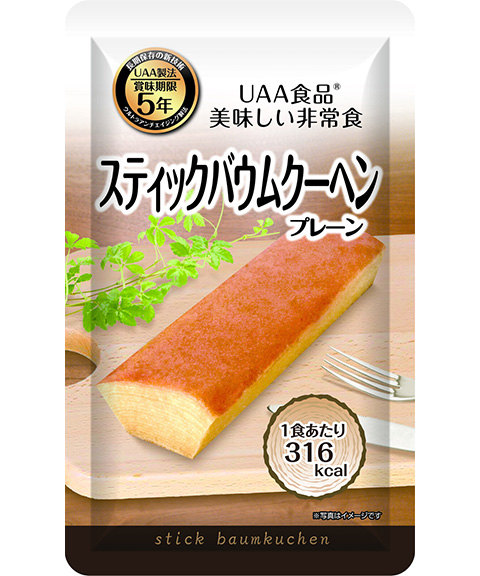 美味しい非常食バームクーヘン