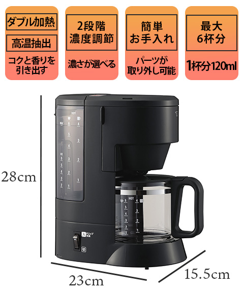 象印コーヒーメーカー
