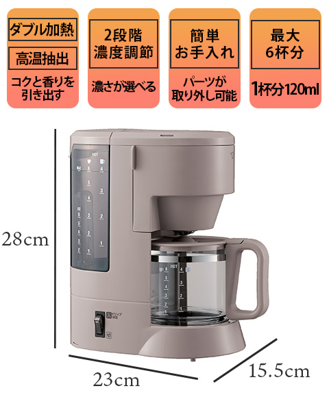 象印コーヒーメーカー