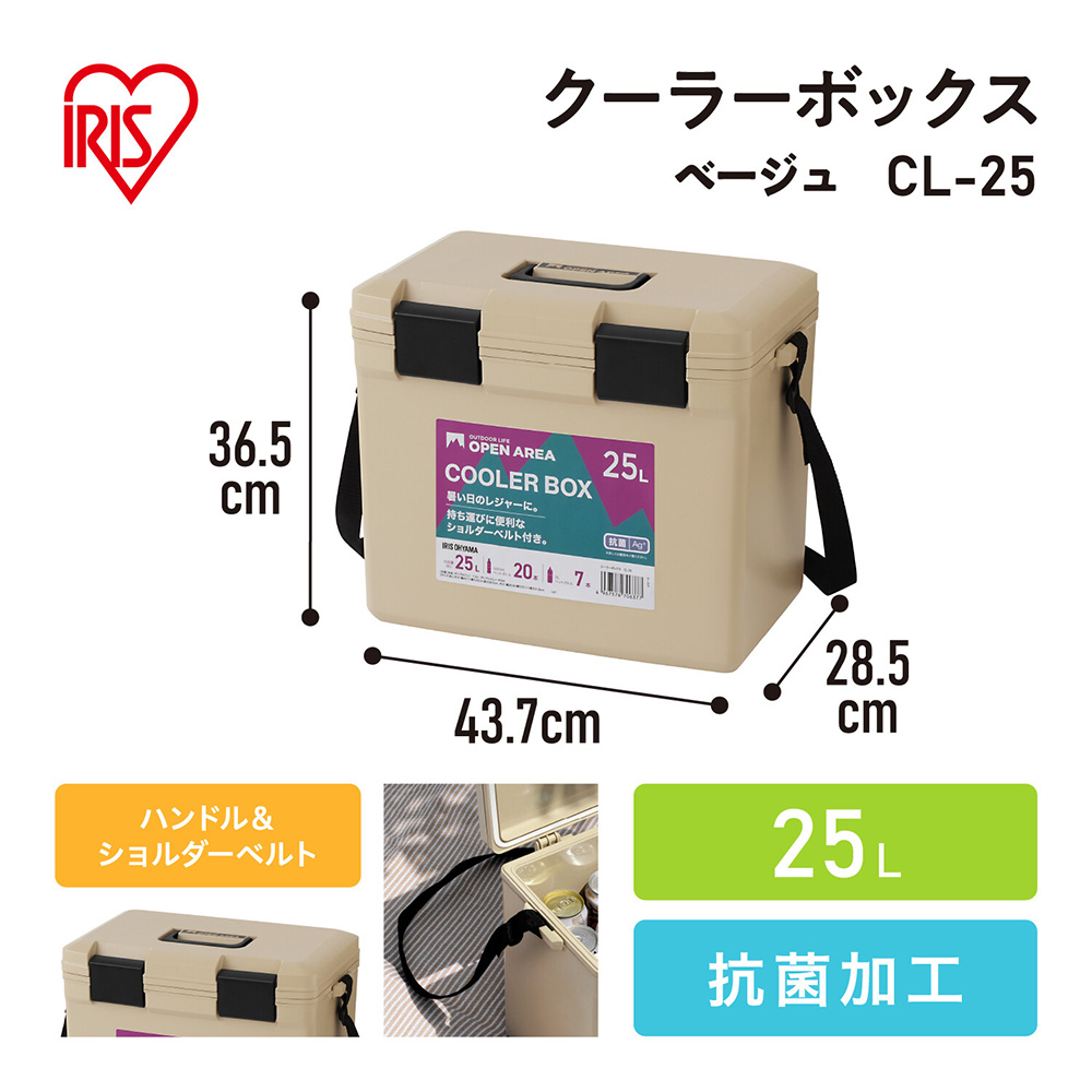 クーラーボックス