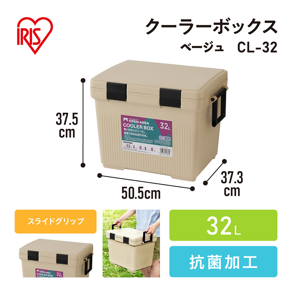 クーラーボックス