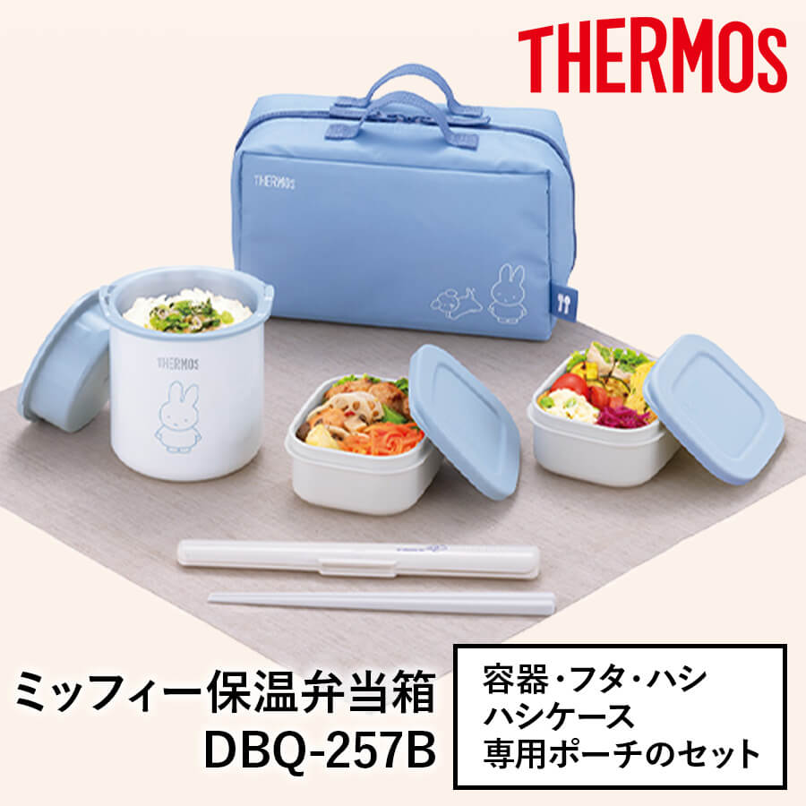 保温弁当箱/DBQ-257B