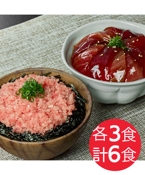 神奈川 「三浦三崎」漬けまぐろとすきみセット