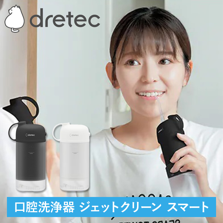 FS-103口腔洗浄器 ジェットクリーン スマート