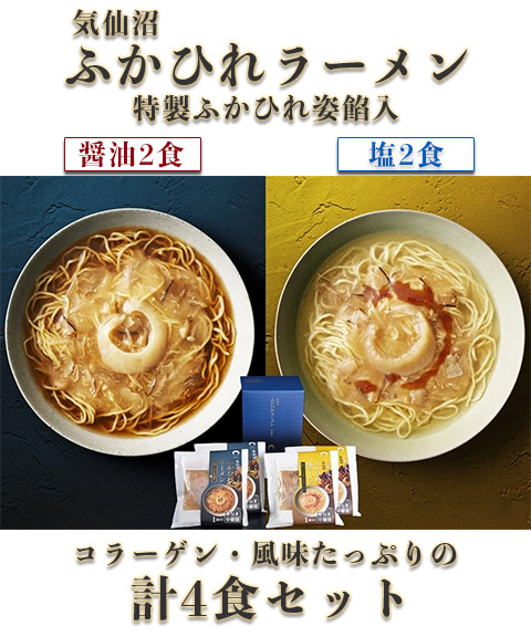ふかひれラーメン