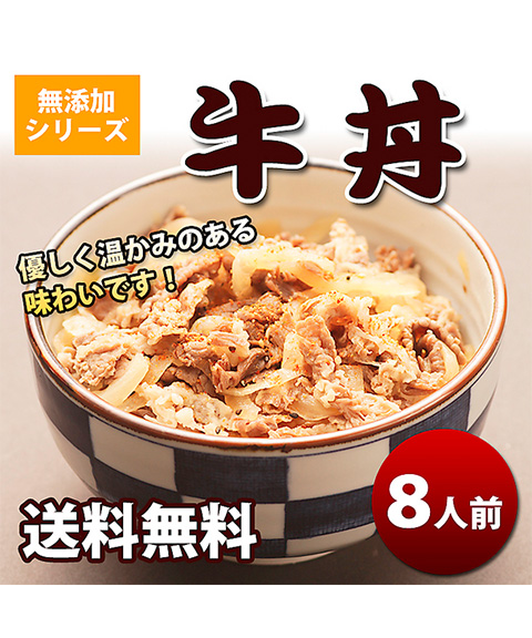 牛丼