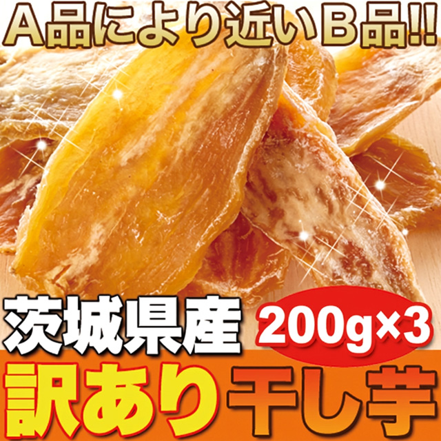 干し芋