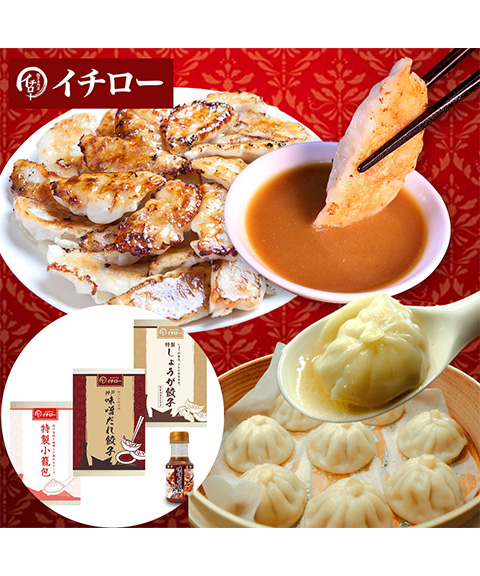 神戸「イチロー餃子」神戸名物 味噌だれ餃子2種（計24個）＆特製小籠包9個セット タレボトル入（化粧箱入）