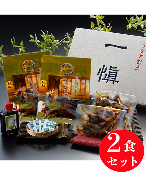 うなぎ割烹 「一愼」 うな丼の具セット