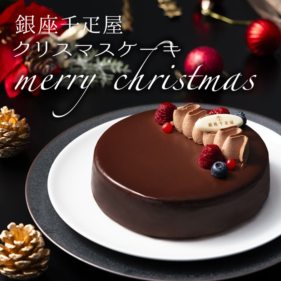 「銀座千疋屋」銀座ショコラブラウニー