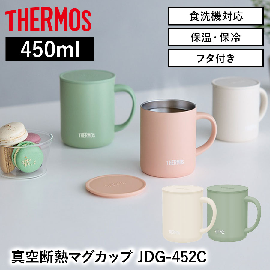 真空断熱マグカップ JDG-452C