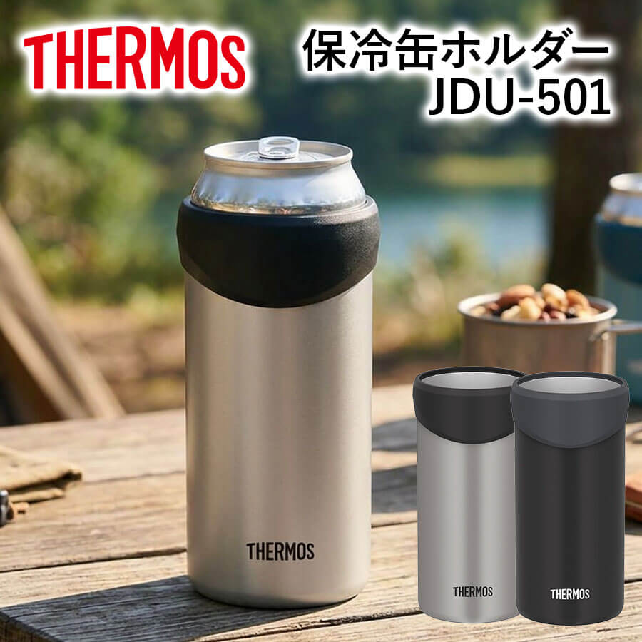 保冷缶ホルダー JDU-501