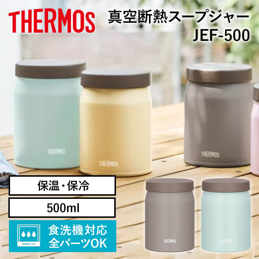 真空断熱スープジャー/JEF-300500