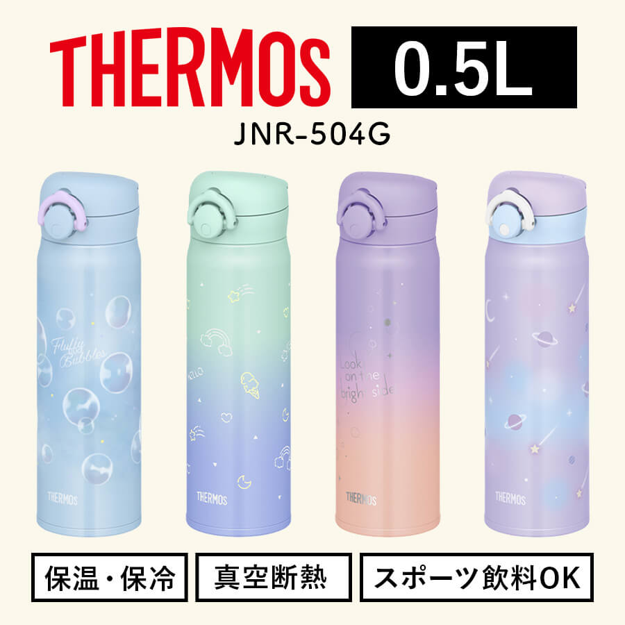 真空断熱ケータイマグ JNR-504G