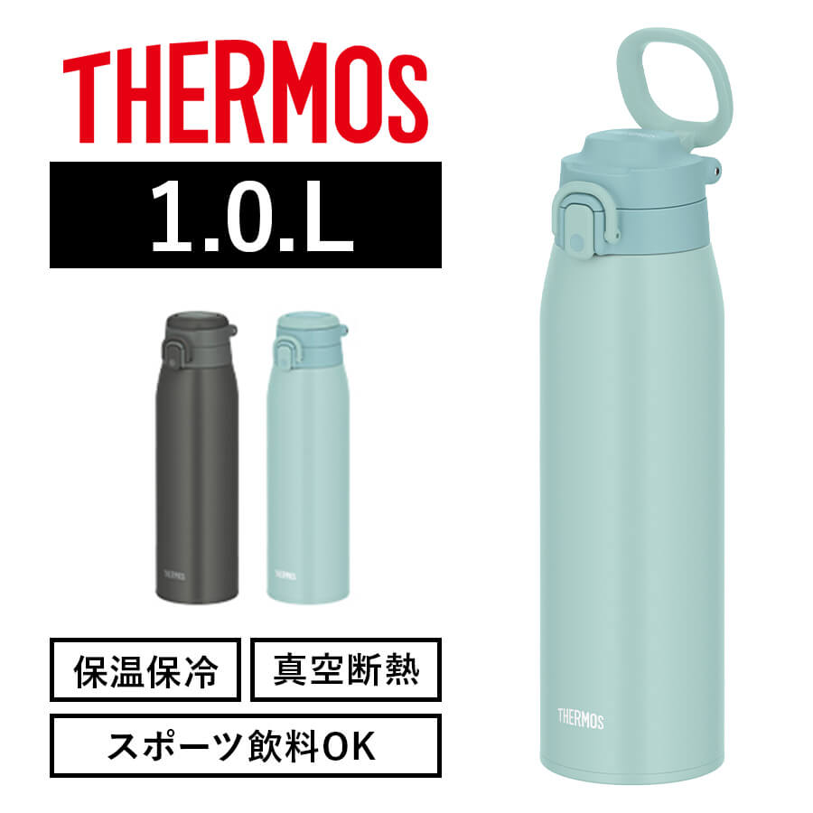 真空断熱ケータイマグ JOS-1000