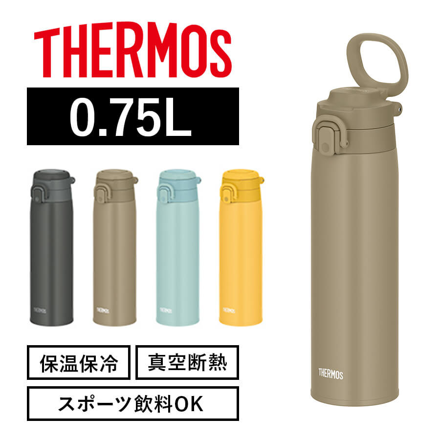 真空断熱ケータイマグ JOS-750