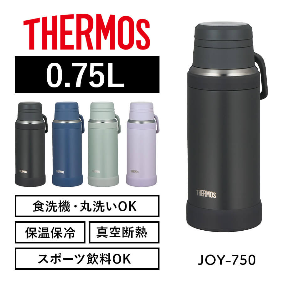 真空断熱ケータイマグ JOY-750