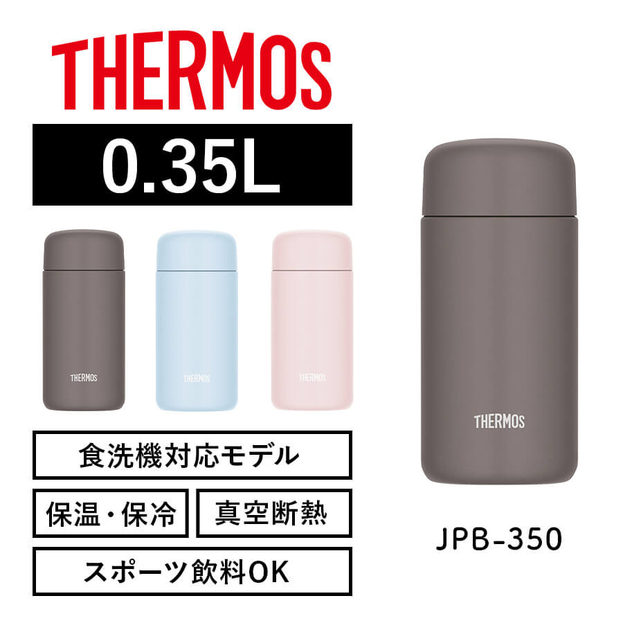 真空断熱ケータイマグ JPB-350