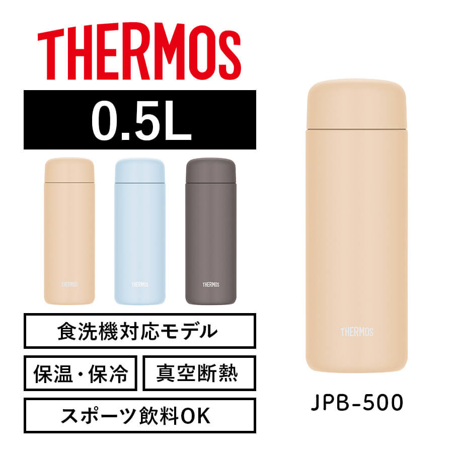 真空断熱ケータイマグ JPB-500