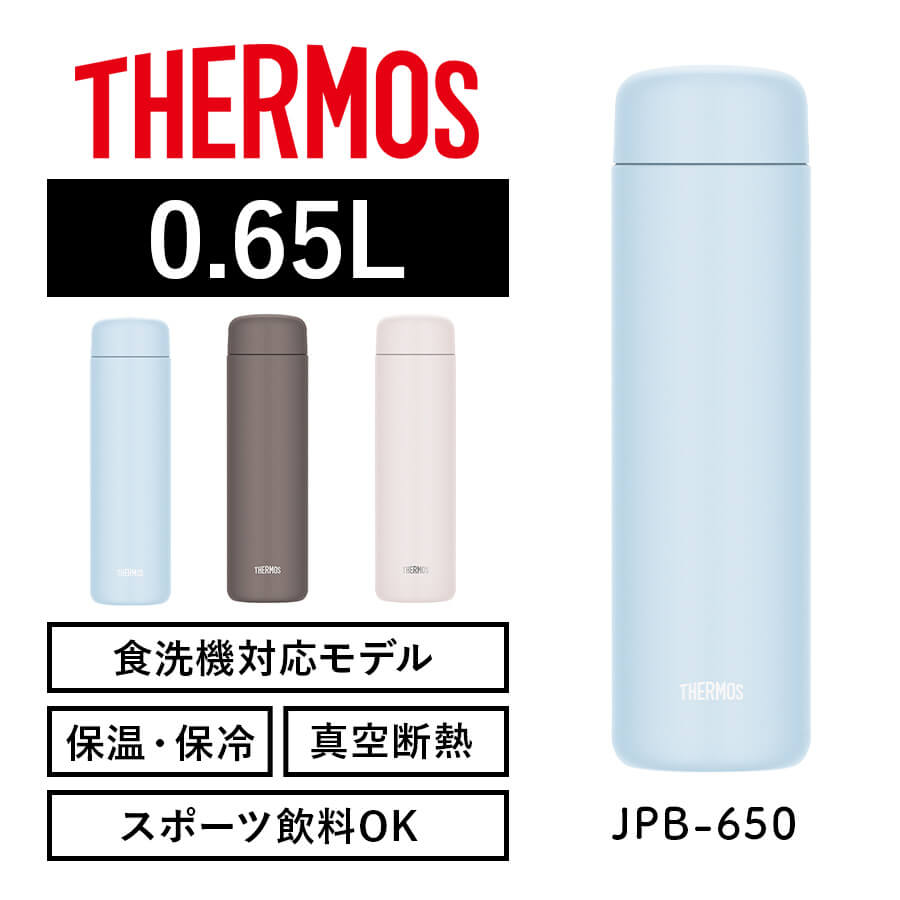 真空断熱ケータイマグ JPB-650