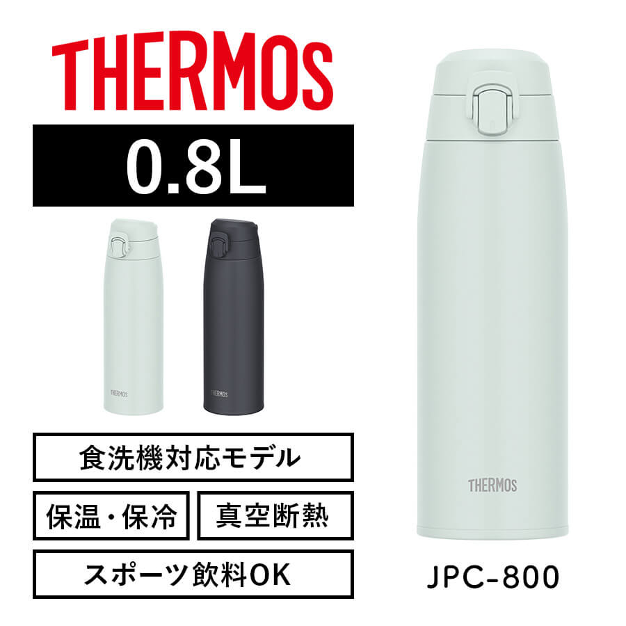 真空断熱ケータイマグ JPC-800