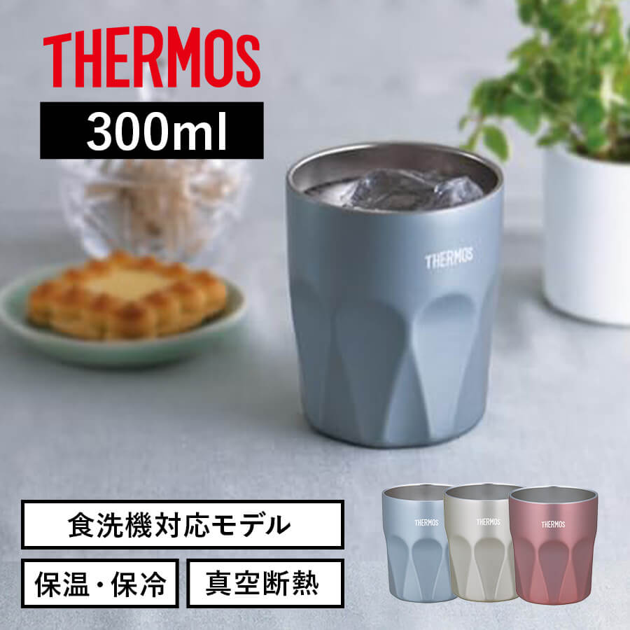 真空断熱タンブラー JTC-300