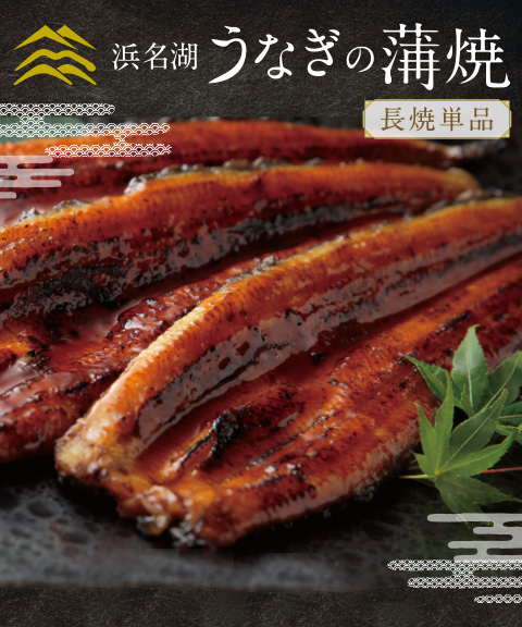 うなぎ