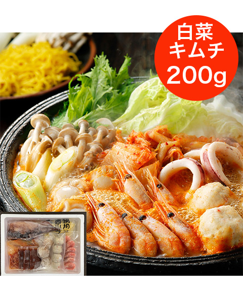 北海道 海鮮キムチ鍋セット (白菜キムチ200g、各種具材)
